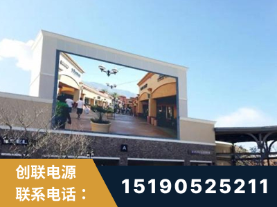 乌苏-北京八达岭奥特莱斯显示屏项目