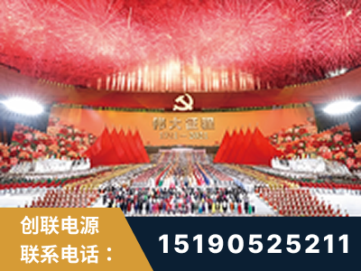 乌苏-建党100周年文艺演出《伟大征程》项目