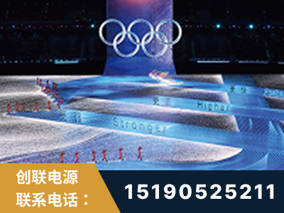 乌苏-2022北京冬奥会