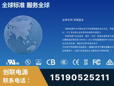 乌苏-全球认证与合规能力完整